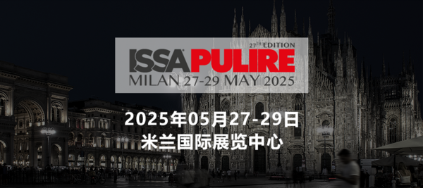 ISSA PULIRE意大利清洁展与您一起回顾2023 相约2025！
