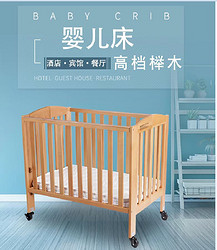 SGS证书出口实木环保高档星级酒店客房婴儿床