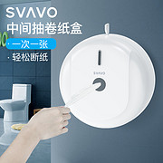 SVAVO Center Pull Toilet Paper Dispenser PL-151066