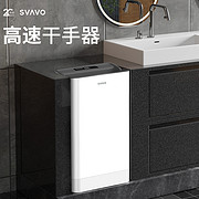 SVAVO Hand Dryer V-185.01