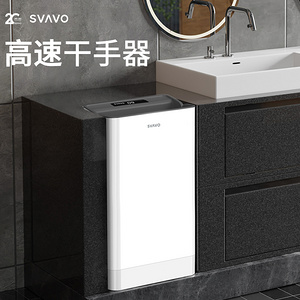 SVAVO Hand Dryer V-185.01