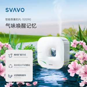 SVAVO瑞沃 智能精油香薰機AD-090