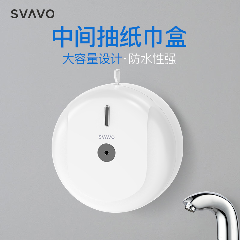 SVAVO Center Pull Toilet Paper Dispenser PL-151066