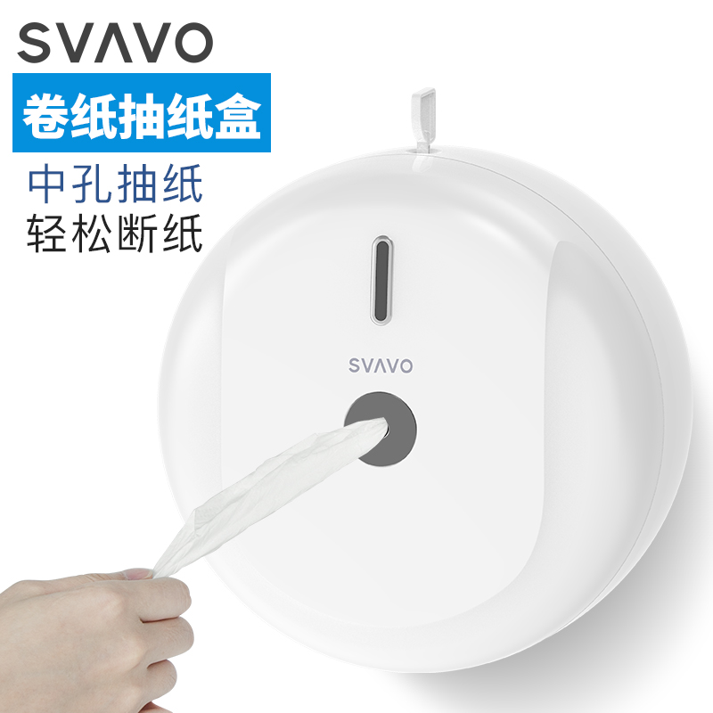 SVAVO Center Pull Toilet Paper Dispenser PL-151066