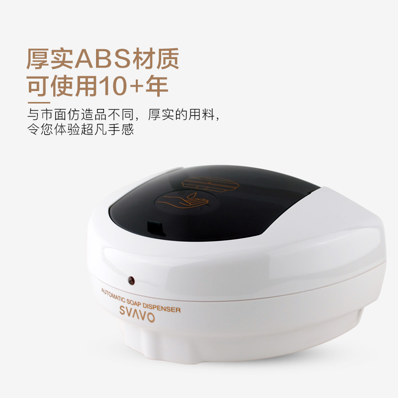 SVAVO瑞沃 感应皂液器 V-120