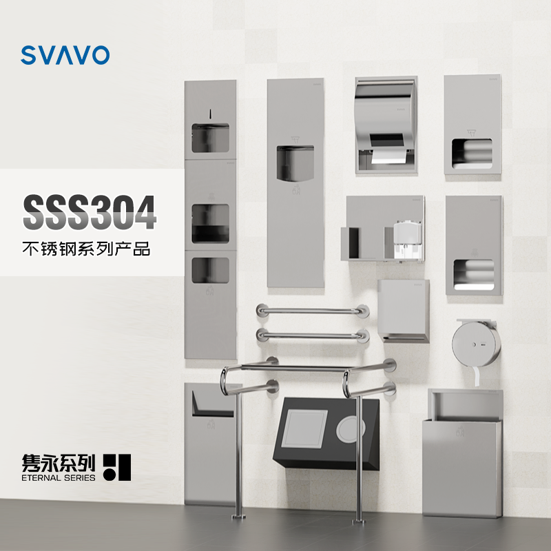 SVAVO瑞沃 隽永系列