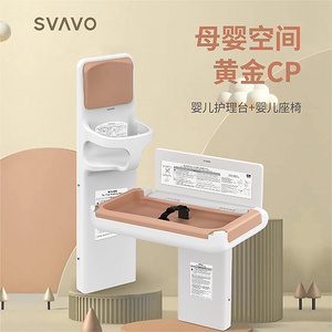 SVAVO瑞沃母嬰空間：嬰兒護理臺PL-CS700T，嬰兒安全座椅PL-CS400Z