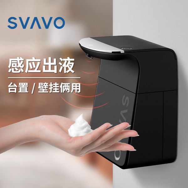 SVAVO瑞沃感应皂液器 OS-0480