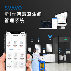 SVAVO瑞沃 智慧卫生间/智慧厕所