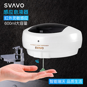 SVAVO瑞沃 感應(yīng)皂液器 V-120