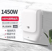 SVAVO Hand Dryer PL-151070