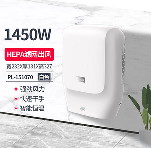 SVAVO Hand Dryer PL-151070