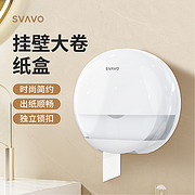 SVAVO Jumbo Roll Toilet Paper Dispenser ZM-065