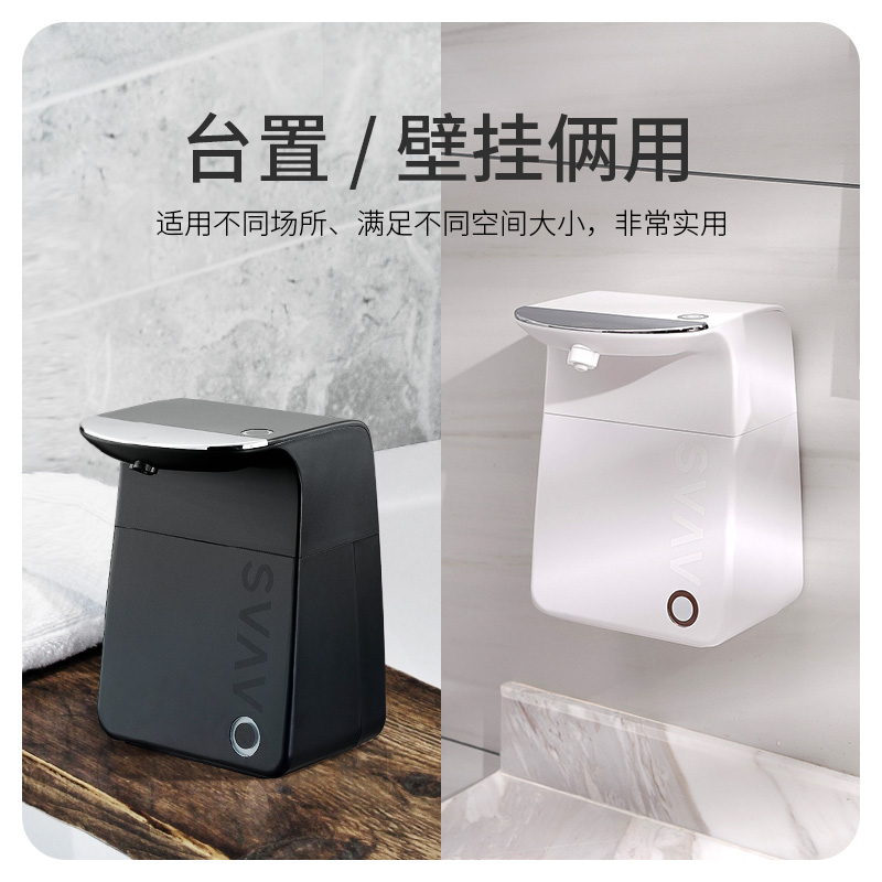SVAVO瑞沃感應(yīng)皂液器 OS-0480