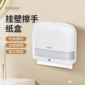 SVAVO Paper Towel Dispenser ZM-060