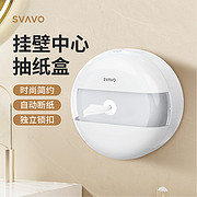 SVAVO Center-Pull Toilet Paper Dispenser ZM-066