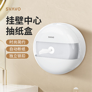 SVAVO Center-Pull Toilet Paper Dispenser ZM-066