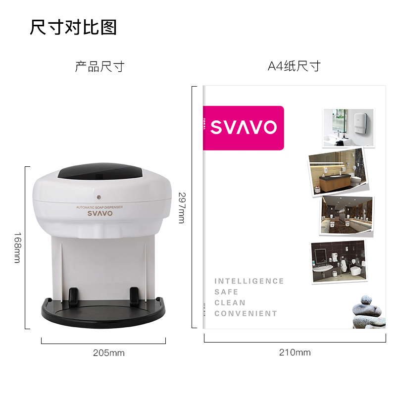 SVAVO瑞沃 感应皂液器 V-120