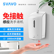 SVAVO Automatic Soap Dispenser (Drip) PL-151055