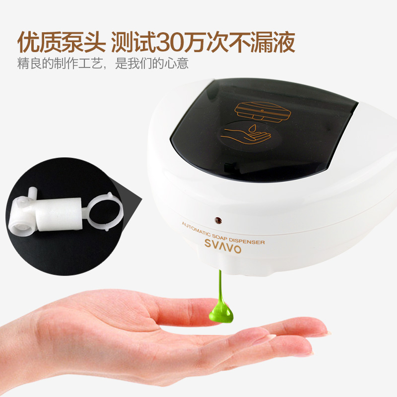 SVAVO瑞沃 感应皂液器 V-120