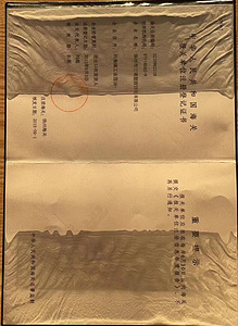 进出口资质