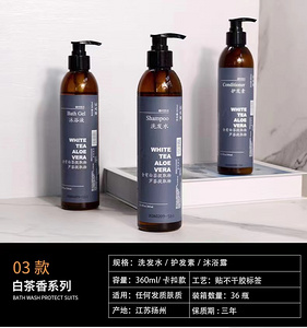 酒店用品
