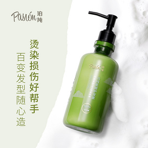 Pasión泊纯柔顺护发素