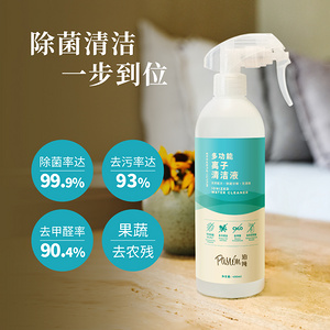 清洁物管