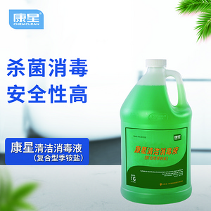 康星?清潔消毒液