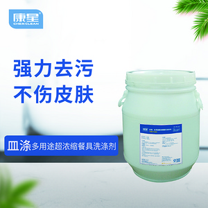 皿滌 多用途濃縮餐具洗滌劑 康星