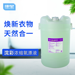 浣彩 濃縮氧漂液 康星