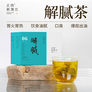 决明绛栀茶
