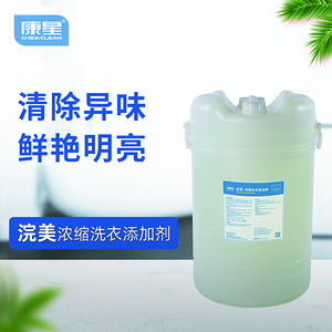 浣美 濃縮洗衣添加劑 康星