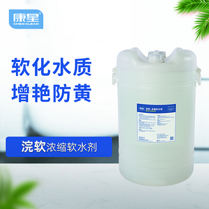 浣軟 濃縮軟水劑 康星