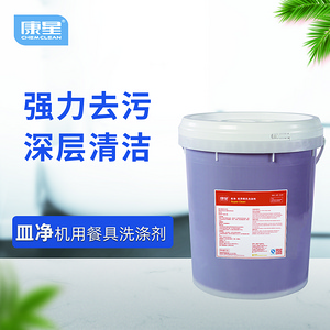 皿凈 機(jī)用餐具洗滌劑 康星