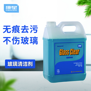 玻璃清潔劑 康星