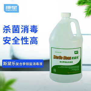 斯黛樂 復(fù)合季銨鹽消毒液 康星
