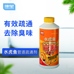 水虎魚? 管道疏通劑 康星