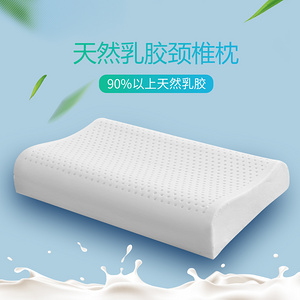 诺伊曼天然乳胶枕