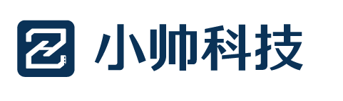 青岛小帅智能科技股份有限公司