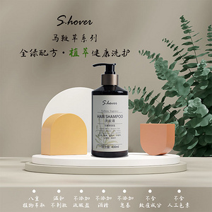 S.HOVER植萃香氛洗發(fā)水