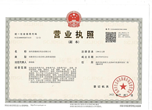 營(yíng)業(yè)執(zhí)照