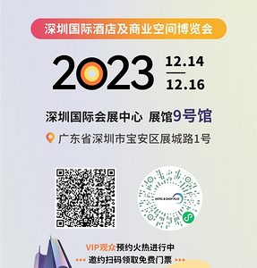 倒计时20天！12月多场酒店及商业空间筹建运营主题峰会将亮相深圳展！