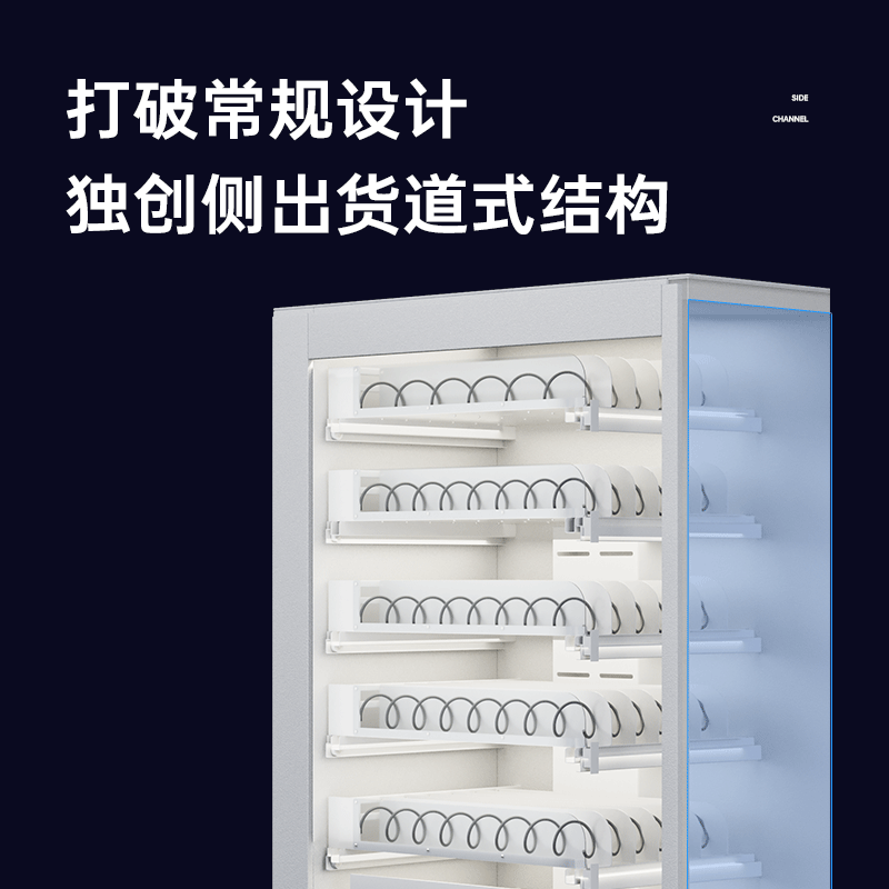 自动售货机饮料机多功能无人售卖机24小时售酒机智能收货柜