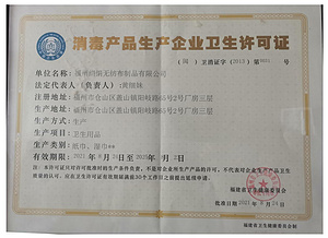 其他证书