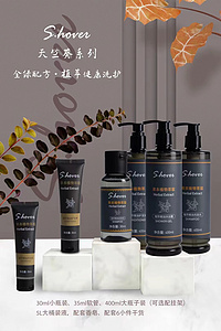 S.HOVER植萃精油香氛洗發(fā)水