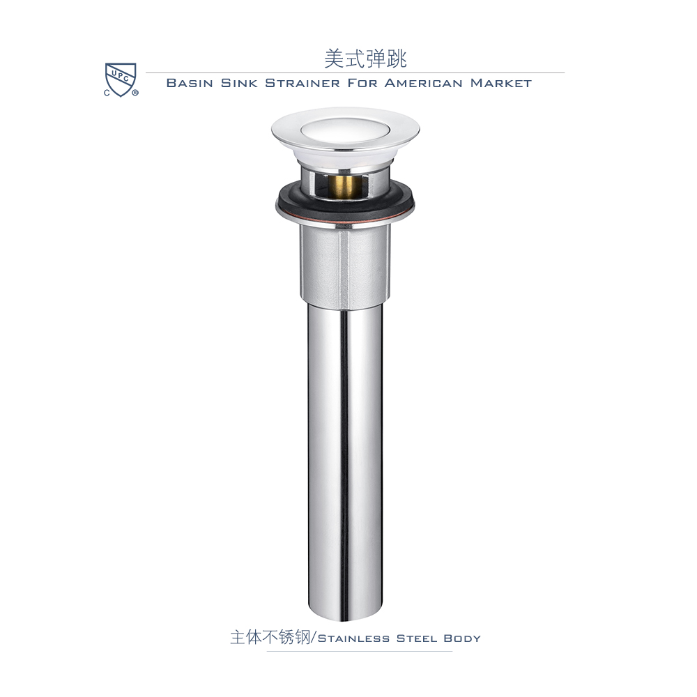 美式下水10