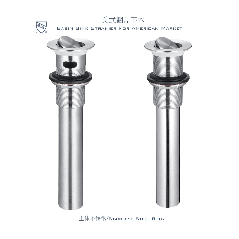 美式下水9