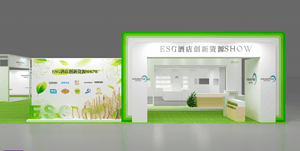 展会预告| ESG酒店创新资源SHOW主题展区开幕在即 唐年好物精彩提前看