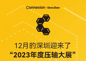 倒计时1天！【内含平面图】博华深圳联展逛展攻略来了~